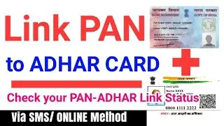 Link PAN Card to Adhar Card Via SMS or Online Check Adhar link Status