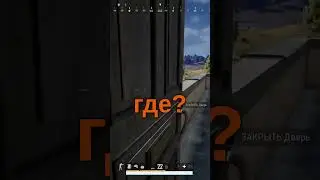 Когда друзья тупые или тролят тебя - PUBG. #gaming #fun #video #4k #2025 #meme #прикол #прохождение