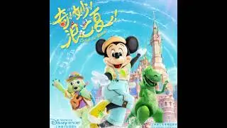 The Light Is In You (English / Special Version) from Shanghai Disneyland