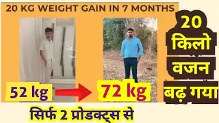 Weight Gain Vestige products| Amazing weight gain results|Totall Heallth