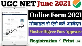 NTA UGC NET June 2021 Online Form | How to Fill UGC NET Online Form 2021 | UGC NET 2021 Form Apply