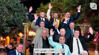 حفلة عين ماهل والد العريس ابو طارق ابو ناعسة العريس جمال #موسى و #جهاد #حافظ #فتح_حمادي #الاستقبال
