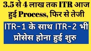 ITR PROCESSING LATEST UPDATE | Itr refund Status Check | itr refund 2025-26 Kab aayega #itrrefund 
