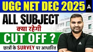 UGC NET Cut Off 2025 🔥 | UGC NET Expected Cut Off 2025 | UGC NET All Subject Cut Off 2025