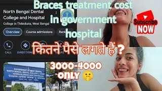 Braces treatment cost in government hospital/कितने पैसे लगते हैं? #bracescost #dentist #bracesupdate