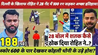 देखिए, vijay हजारे मे delhi के खिलाफ ROHIT SHARMA ने सबसे तेज 188 रन जड़ पलटा hara हुआ मैच, KOHLI दंग