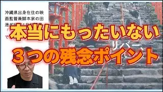 映画レビュー『リバー、流れないでよ』