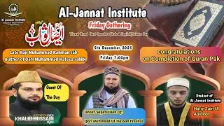 Mehfil Esal-E-Sawab|AL-Jannat Institute Achievements|Friday 5th December 2025|LIVE TRANSMISSION 2025