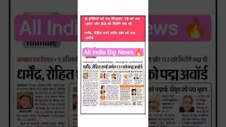 India Awards Viral News 🚨 #india #indianews #awards #trending #shorts #letest #news #viral
