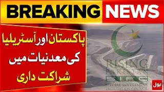 Pakistan and Australia's Partnership in Minerals | SIFC Big Efforts | Breaking News