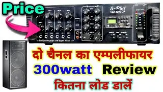 A Plus TZA3000DP Price And Lod Calculation | 300watt Dual Channel Amplifier | Dj Rock
