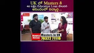 UK లో Masters కి 40 లక్షల Education Loan పొందిన..ఆనందంలో విద్యార్థి..| #vsource #sumantveducation
