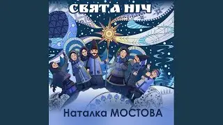 Возвеселімся всі купно нині