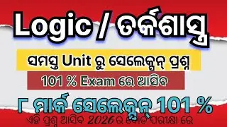 +2 2nd year Logic || Selection 8 Mark question || chse odisha 2026 ||