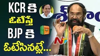 TPPC Chief Uttam Kumar Reddy Comments on CM KCR Over Minority and Social Welfare Schemes | NTV