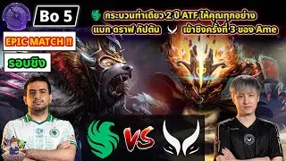 [Dota2] Falcons⚔️Xtreme (Bo5)🏆TI 2025 รอบชิงชนะเลิศ EPIC MATCH!