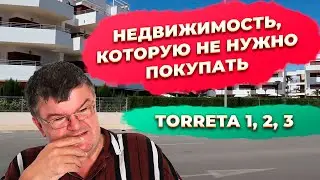 Torreta 1, 2, 3 в Торревьеха инвестиции в недвижимость Испании