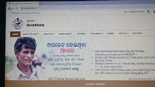 Jobs in Nuapada district, Odisha#exam  #question#news