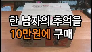누군가에게는 가성비짱! 하지만 불법이었던 PS2 플스2 복사CD