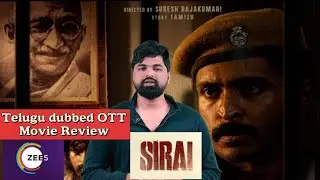 Sirai Telugu Movie Review | Sirai Movie | Telugu reviews |Telugu dubbed Movie Reviews| 