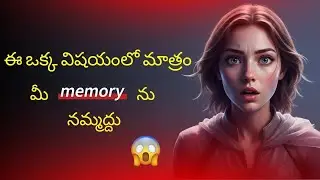 Can Your Brain Create Fake Memories?#psychology #letsdecode #telugu 