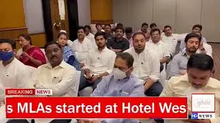 Mumbai meeting and workshop of Congress MLA's
