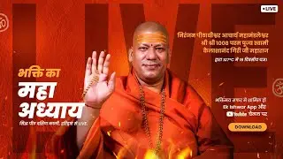 BHAKTI SANDHYA DAY 2 | SHARDIYA NAVRATRI MAHOTSAV | EK ISHWAR APP