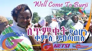 new burji timiket celebration #burji#soyama#burjimusic#burjikenya#burjiethiopia#