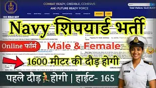 NAVY Rally Recruitment 2025 Notification | NAVY New Vacancy 2025 | Bharti DEC Jobs | 10th Pass Job
