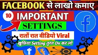 Facebook का 10 खुफिया Setting | Increase Reach and Recommendation | Facebook  Page Important Setting