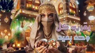هديت العيد //الفنانه بدور/#/ واحنان وسوسن قشطر #جديد  اصطورات الفن
