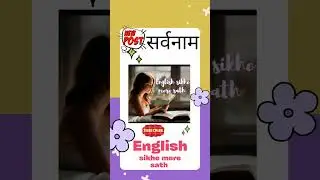 सर्वनाम || #subscriptionbox, #subscriptionboxes, #subscriptionboxaddict, #subscriptionaddiction #sub