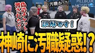 【ストグラ】救急隊からストグラ初の私文書偽造罪？！【GTA5】