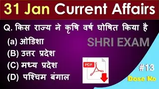 31  January Current Affairs || Daily Current Affairs || Current Affairs In Hindi || #currentaffairs