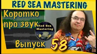 58 Коротко про звук  clean guitars compression