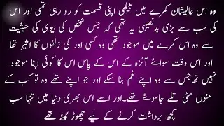 Zindan e ishq epi 1 ll force marriage based ll rude hero ll innocent heroine based romantic novel