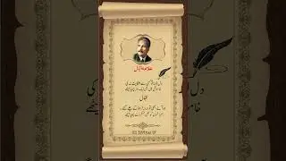 allama iqbal sad poetry 2026 #poetry #urdupoetry #urdu #poet  #shayari #urdupoet #sadpoetry