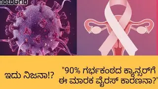 ಇದು ನಿಜನಾ!?