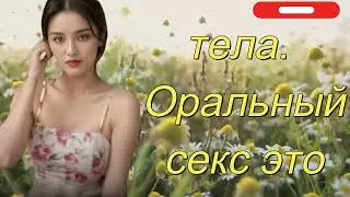ПОТРЯСАЮЩИЕ ПСИХОЛОГИЧЕСКИЕ ФАКТЫ О ДЕВУШКАХ И ИХ ТЕЛАХ, О КОТОРЫХ ВЫ НИКОГДА НЕ ЗНАЛИ