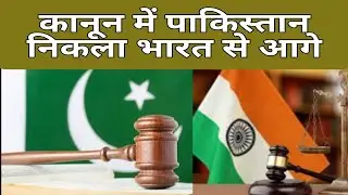 Sedition Law scrapping in Pakistan #dothelaw