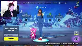🔥 1500 V-BUCKS ЗА ТОП-1! ЖЁСТКИЙ КИБЕРЧЕМПИОНАТ FORTNITE | Positive CUP VIOLA GAME