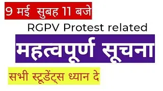 rgpv offline exam protest | rgpv protest today | rgpv protest important information | rgpv exam news