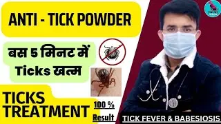 Tick Free Powder For Dogs || 100 % Result || समय बचाए और परिणाम पाए 💥 || Quickly Acting Powder #dog