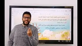 شرح درس رسالة الشجرة العجوز - رابعة ابتدائى - المنهج الجديد 2026