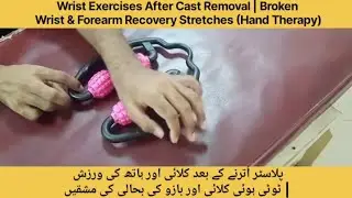 Wrist Exercises After Cast Removal | Broken Wrist & Forearm Recovery Stretches (Hand Therapy)