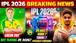 IPL 2026 News Today🔥Cameron Green NOT Play IPL 😱 NEW IPL 2026 Date, Venue, Time🔥IPL Auction 2026