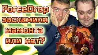 Жестокая борьба за баланс на ForceDrop! Открытие кейсов на 7500 рубчиков!