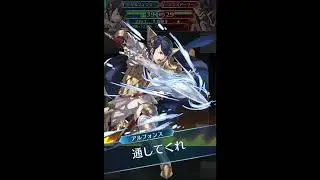 Fire Emblem Heroes Special Quotes - Alfonse: Prince of Askr ファイヤーエンブレムヒーローズ奥義セリフ アスク王国の王子・アルフォンス