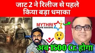 SUNNY DEOL MOVIE JAAT 2 BREAKING NEWS | JAAT MOVIE | BORDER 2 TRAILER LAHORE 1947 TRAILER | BAAP