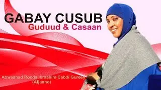 Gabay Cusub | Guduud Iyo Casaan | Abwaanad Rooda Ibrahim Abdi (Afjanno).